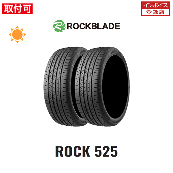 ロックブレード ROCK525 245/35R20 95W XL サマータイヤ 2本セット｜tire-zero
