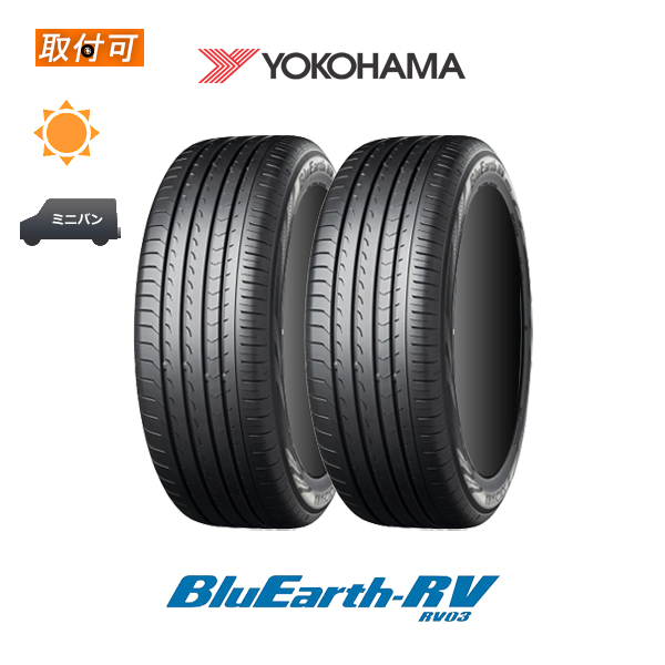 2023年製造〜2022年製造 ヨコハマ BluEarth RV-03 205/60R16 92H サマータイヤ 2本セット