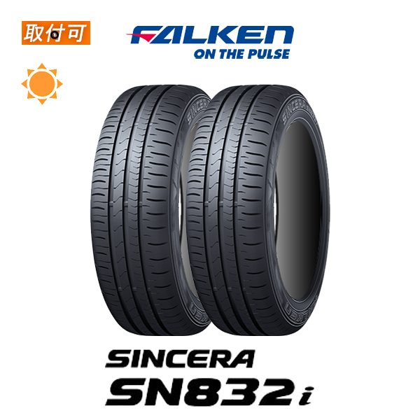 2021年製造 ファルケン SINCERA SN832i 155/65R13 73S サマータイヤ 2本セット