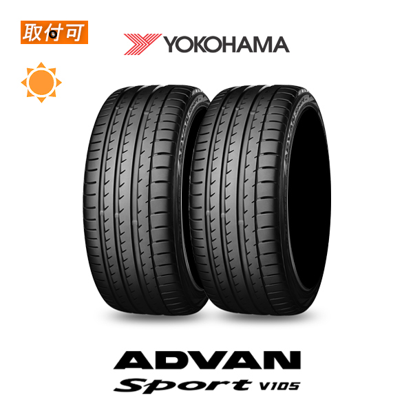 ���R�n�} ADVAN Sport V105 275/35R18 99Y XL �T�}�[�^�C�� 2�{�Z�b�g