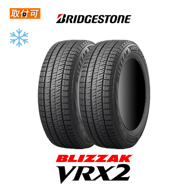 2020年製造 ブリヂストン BLIZZAK VRX2 195/65R16 92Q スタッドレスタイヤ 2本セット｜tire-zero