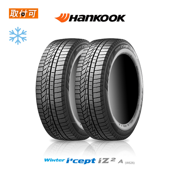 2023年製造 ハンコック Winter i*cept iZ2A W626 165/65R14 79T スタッドレスタイヤ 2本セット｜tire-zero