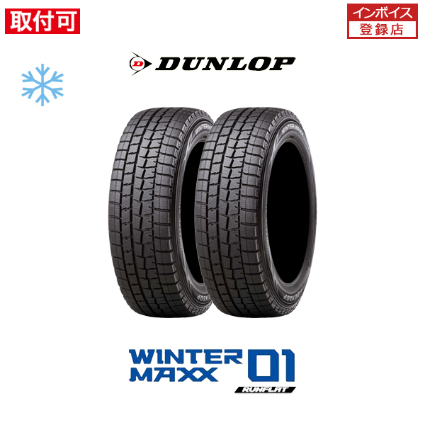 WINTER MAXX 2021年製造 ダンロップ WM01 DSST 245/50R18 100Q RFT 
