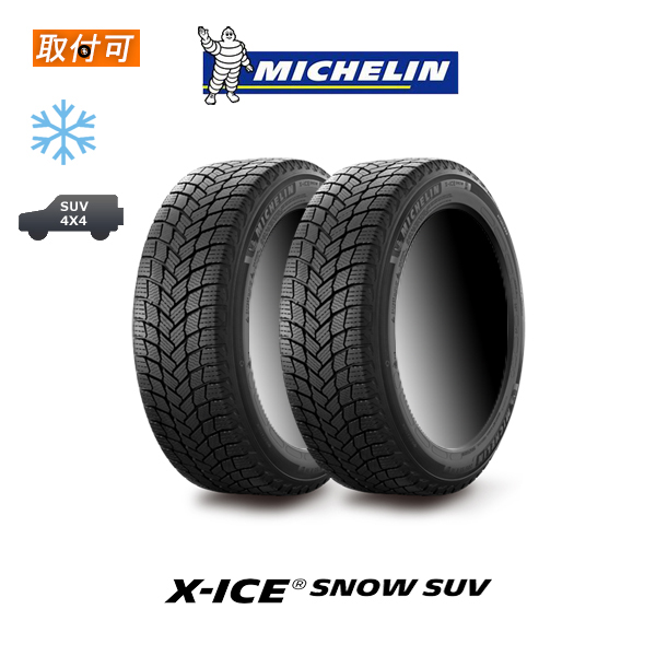 2022年製造 ミシュラン X-ICE SNOW SUV ZP 235/55R19 101H XL RFT ラン 