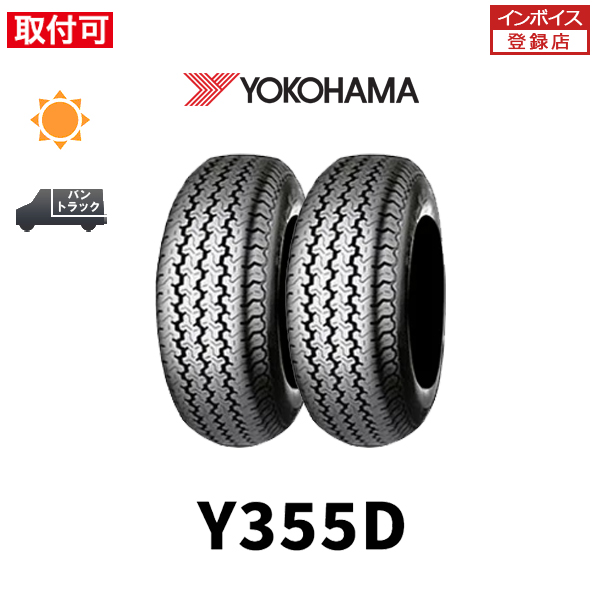 2022年製造 ヨコハマ SUPER VAN Y355D 145R12 6PR サマータイヤ 2本セット 145/80R12 80/78N 互換品