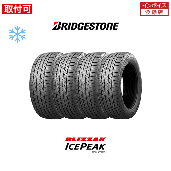 ブリザック ブリヂストン BLIZZAK WZ-1 235/60R18 107Q XL