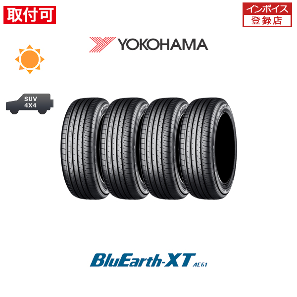 ヨコハマ BluEarth-XT AE61 215/55R18 99V XL サマータイヤ 4本セット｜tire-zero