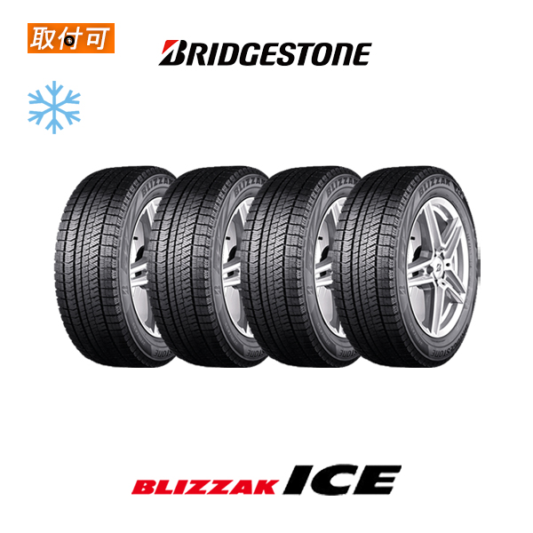 2023年製造 ブリヂストン BLIZZAK ICE 245/45R19 98S スタッドレスタイヤ 4本セット｜tire-zero