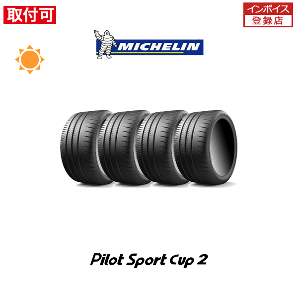 2022�N���� �~�V������ Pilot Sport Cup 2 �p�C���b�g�X�|�[�c�J�b�v2 255/35R20 97Y XL N0 �|���V�F���F�^�C�� PORSCHE���F�^�C�� �T�}�[�^�C�� 4�{�Z�b�g