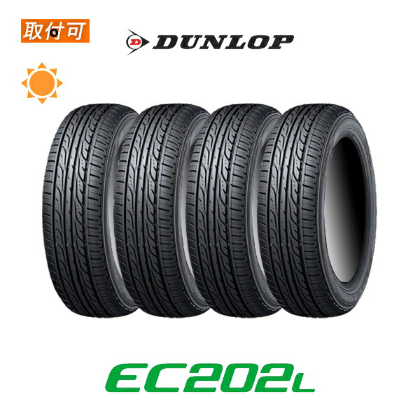 2021年製造 ダンロップ EC202 LTD 185/65R15 88S サマータイヤ 4本セット : x4si-sto21y-ec202ltd- 185-65r15-88s : タイヤショップZERO - 通販 - Yahoo!ショッピング