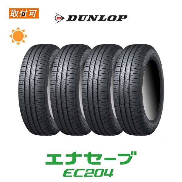 ダンロップ ENASAVE EC204 195/65R15 91H サマータイヤ 4本セット : x4si imp ec204 195 65r15 91h : タイヤショップZERO