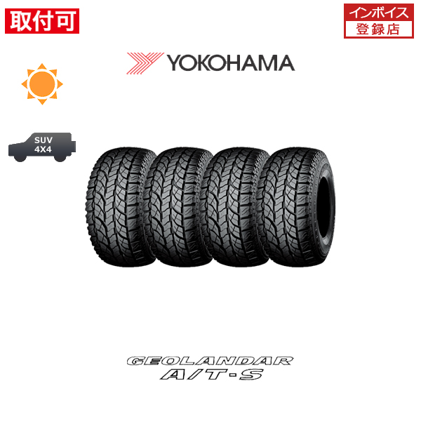 ヨコハマ GEOLANDAR A/T S G012 275/60R17 110S OWL サマータイヤ 4本セット :x4si std g012 275 60r17 110s owl:タイヤショップZERO