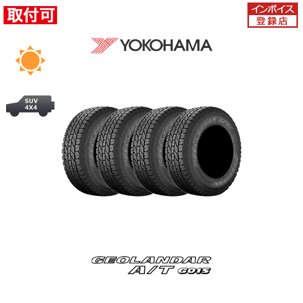 ヨコハマ GEOLANDAR A/T G015 225/60R17 99T OWL サマータイヤ 4本セット｜tire-zero