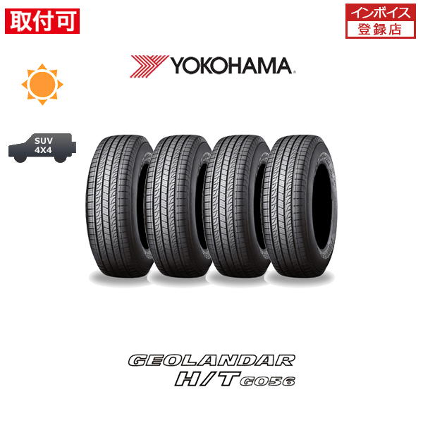 ヨコハマ GEOLANDAR H/T G056 245/60R20 107H サマータイヤ 4本セット