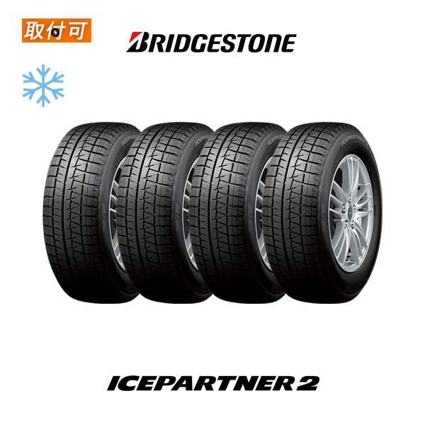 BRIDGESTONE（ブリヂストン） 2022年製造〜2020年製造 ICEPARTNER2 145