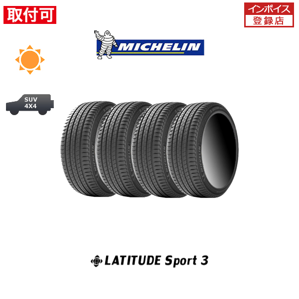 Latitude ミシュラン LATITUDE Sport 3 235/55R19 101Y サマータイヤ 4 