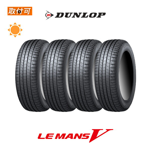 2021年製造 ダンロップ LE MANS 5 LM5 175/65R14 82H サマータイヤ 4本セット :  x4si-sto21y-lm5-175-65r14-82h : タイヤショップZERO - 通販 - Yahoo!ショッピング