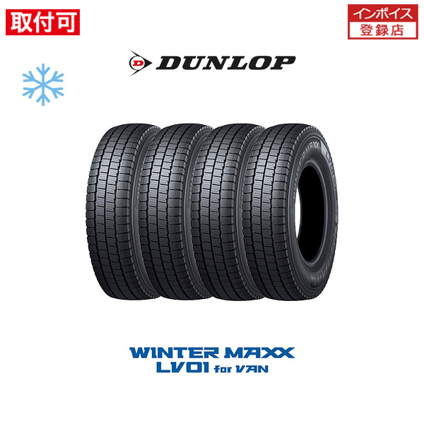 2024年製造 ロックブレード ROCK 868S 185/65R15 88H スタッドレス