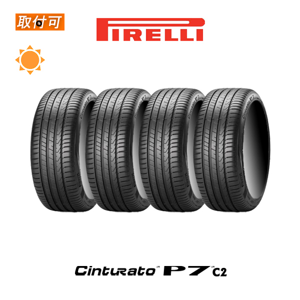 納期未定 ピレリ CINTURATO P7 P7C2 205/45R17 88W XL ★ ☆ BMW承認タイヤ サマータイヤ 4本セット｜tire-zero