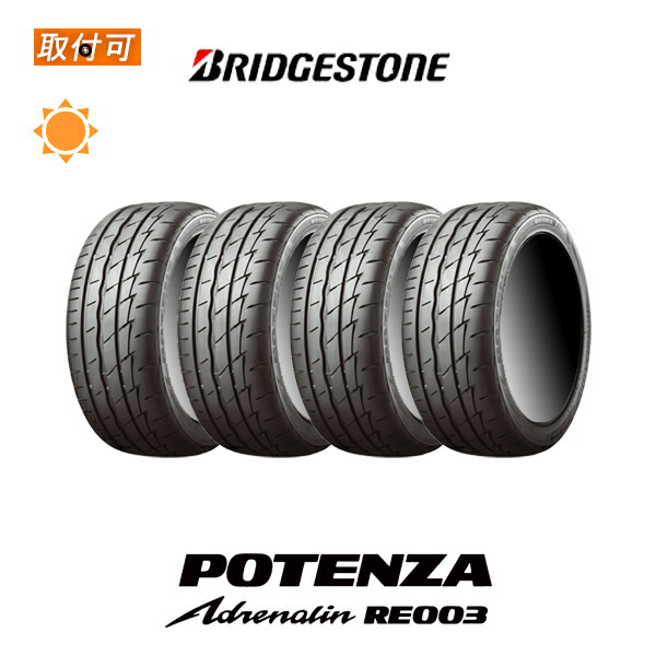 2023年製造 ブリヂストン POTENZA Adrenalin RE003 205/45R17 88W XL サマータイヤ 4本セット｜tire-zero