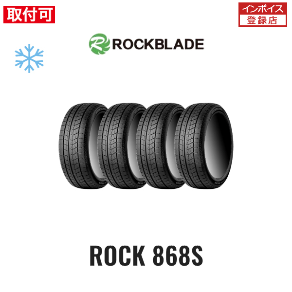 2024年製造 ロックブレード ROCK 868S 185/65R15 88H