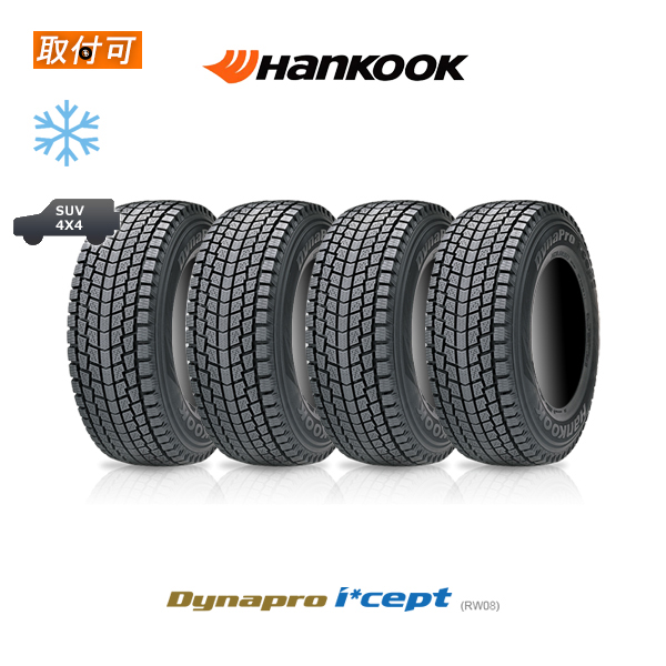 2023年製造 ハンコック Dynapro i*cept RW08 175/80R16 91Q スタッドレスタイヤ 4本セット