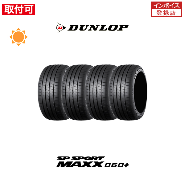 ダンロップ SPSPORT MAXX060+ 245/40R18 97Y XL サマータイヤ 4本セット｜tire-zero