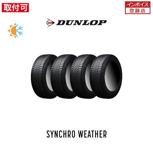 �_�����b�v SYNCHRO WEATHER 235/50R20 104V XL �I�[���V�[�Y���^�C�� 4�{�Z�b�g