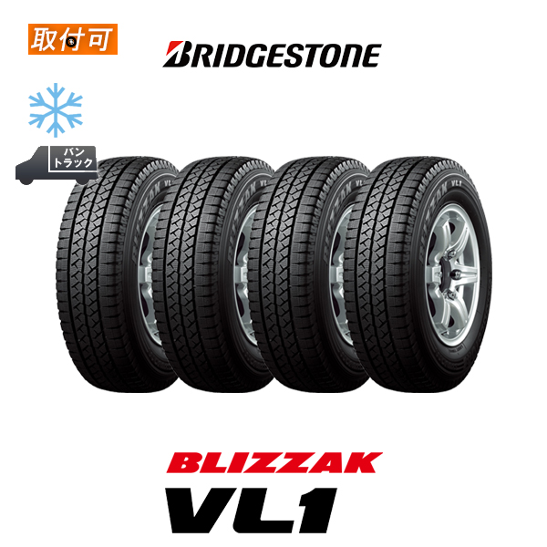 185/80R14 102/100N スタッドレス 20年 BS VL1 ボンゴ ブリザック 2023年製造 ブリヂストン BLIZZAK VL1 185/80R14 102/100N
