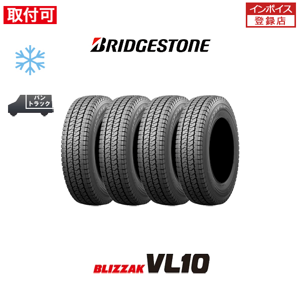 ブリヂストン BLIZZAK VL10 195/80R15 107/105N スタッドレスタイヤ 4本セット｜tire-zero