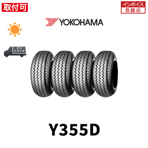 2022年製造 ヨコハマ SUPER VAN Y355D 145R12 6PR サマータイヤ 4本セット 145/80R12 80/78N 互換品