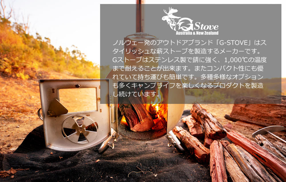 G−Stove Heat View XL 本体セット (12006)