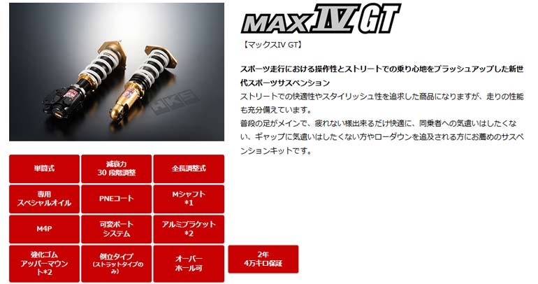 福袋セール値下げ のhks Hipermax 品番 At008 Max Iv Gt トヨタ Hipermax ヴェロッサ Gx110 1g Fe 1g Fe 01 07 04 05 品番 At008 ハイパーマックス 車高調 沖縄 離島発送不可 タイヤ1番 通販 激安爆売り新品の