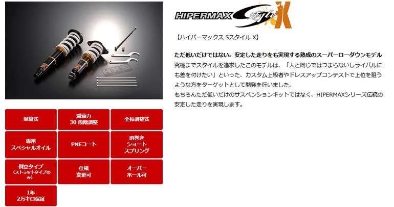 Hks S Style Hipermax S Style X トヨタ Hks マーク X Grx121 車高調 3gr Fse 04 11 09 09 品番 801 At6 ハイパーマックス 車高調 沖縄 離島発送不可 タイヤ1番 通販
