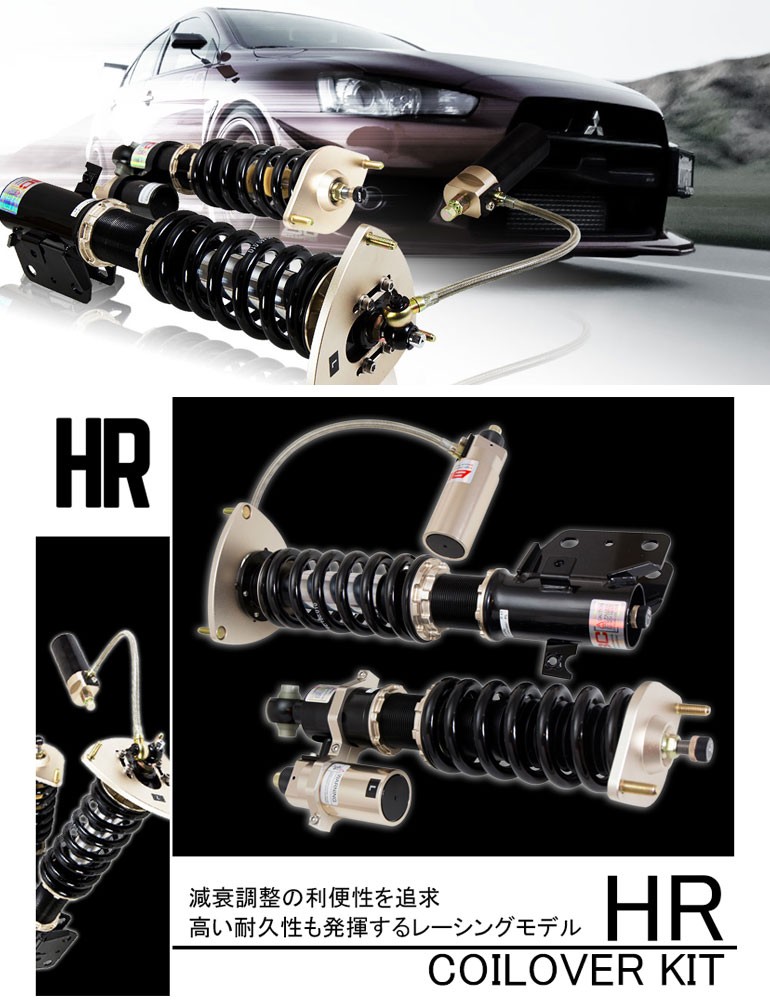 最安値国産 BC Racing HR Coilover Kit ホンダ シビック TYPE-R FD2