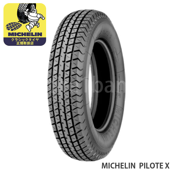 ミシュラン クラシックタイヤ パイロット X 6.00R16 (185/80R16) 88W TT MICHELIN PILOTE X チューブタイプ 1本