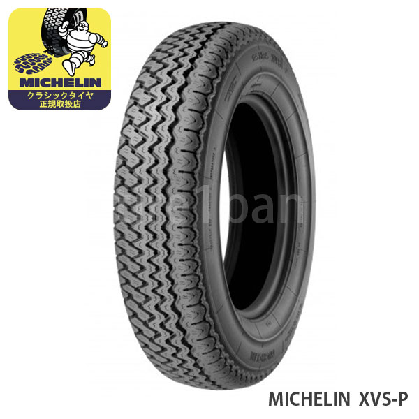 ミシュラン クラシックタイヤ エックスブイエス P 185HR15 93H TL MICHELIN XVS P チューブレス 1本 : 42012 miclas059 : タイヤ1番