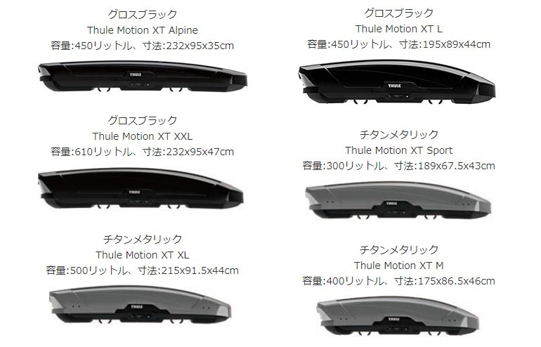 こちらの THULE モーション XT L 代金引換不可 タイヤ1番 - 通販 - PayPayモール ルーフボックス(ジェットバッグ) Motion XT L チタンメタリック TH6297 スーリー により