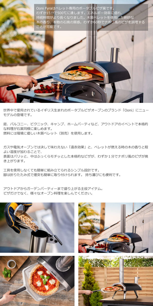Ooni（ウニ） 【送料無料】ペレット専用ポータブルピザ窯 家庭用