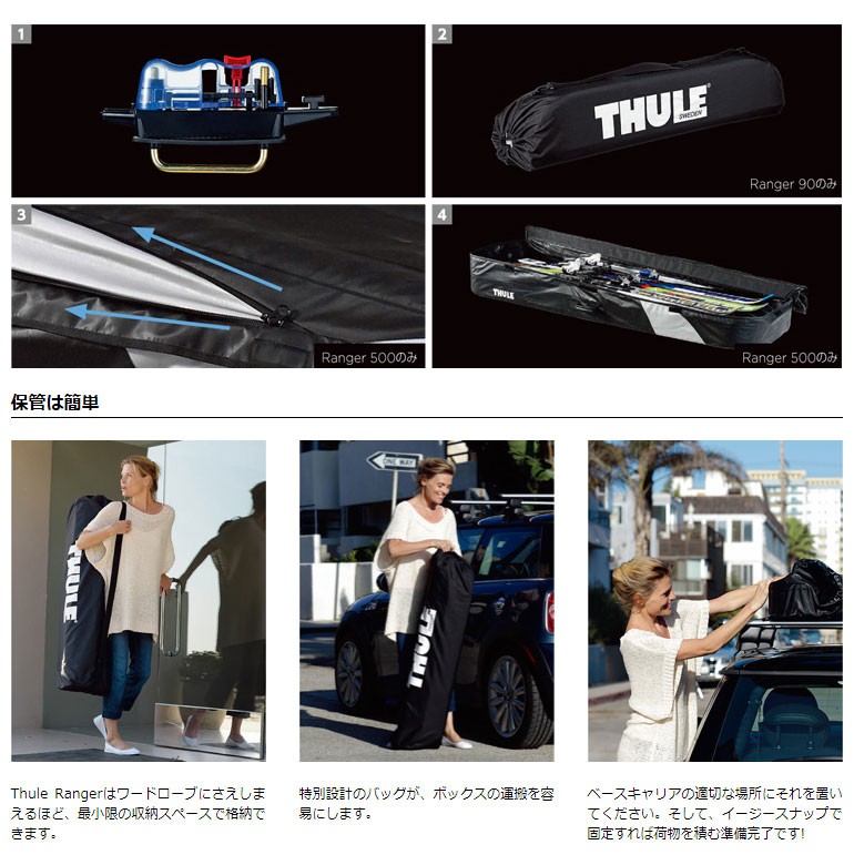 市場 THULE Ranger ジェットバッグ TH6035 500 ソフトルーフボックス