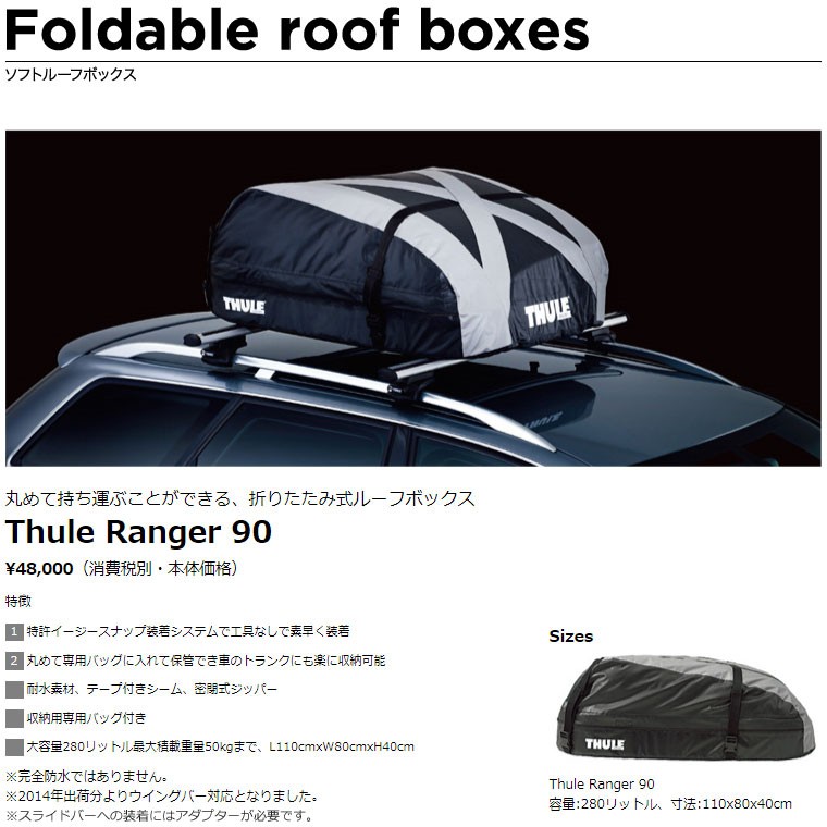 スーリー thule ranger90 折りたたみ式ソフトルーフボックス 古典 9800