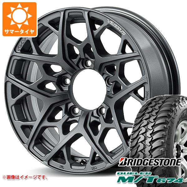 5本セット ジムニー用 サマータイヤ ブリヂストン デューラー M/T674 185/85R16 105/103L LT ブラックレター レイズ ベルサス VV25MX 5.5 16 :25mxapj 14444 s86999zk 5:タイヤ1番