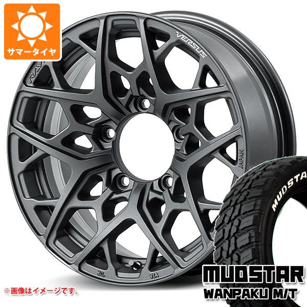 ジムニーシエラ JB74W用 サマータイヤ マッドスター ワンパク M/T 235/70R16 106S ホワイトレター レイズ ベルサス VV25MX 6.0 16 :25mxaps 38754 s861007zk:タイヤ1番