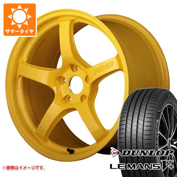 サマータイヤ 245/40R18 93W ダンロップ ルマン5 LM5+ レイズ グラムライツ 57CR 2324 LTD 8.5-18｜tire1ban