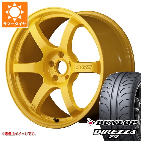 サマータイヤ 225/40R18 88W ダンロップ ディレッツァ Z3 レイズ グラムライツ 57DR 2324 LTD 8.5 18 :57dr2324 24591:タイヤ1番