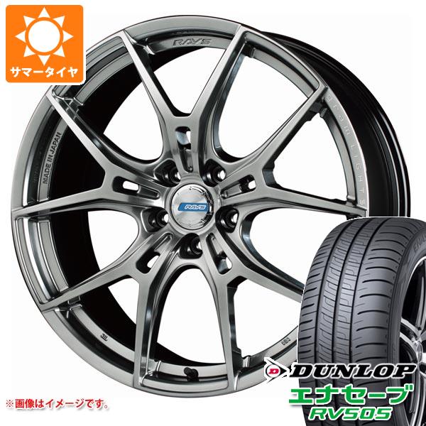 サマータイヤ 215/55R18 95V ダンロップ エナセーブ RV505 レイズ グラムライツ 57FXZ LTD 7.5 18 :57fxzltd 32138:タイヤ1番