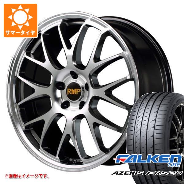 サマータイヤ 255/40R20 101Y XL ファルケン アゼニス FK520L RMP 820F 8.5-20｜tire1ban