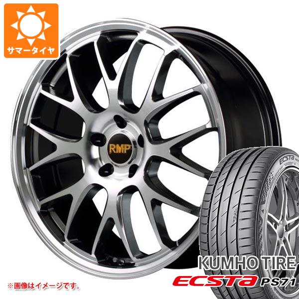 サマータイヤ 235/50R18 101Y XL クムホ エクスタ PS71 RMP 820F 8.0 18 :820fhmc 32479:タイヤ1番