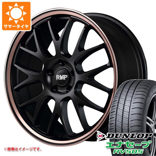 サマータイヤ 215/45R18 93W XL ダンロップ エナセーブ RV505 RMP 820F 7.0 18 :820fsbp 32132:タイヤ1番