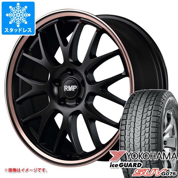 スタッドレスタイヤ ヨコハマ アイスガード SUV G075 225/55R18 98Q RMP 820F 8.0-18｜tire1ban